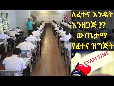 ቪዲዮ: ውጤታማነትን ስንፍናን ለመከላከል