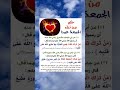 حكم ترك صلاة الجمعة عمدا لا تنسى الاعجاب بالفيديو