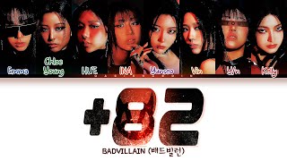 [Karaoke Ver.] [BADVILLAIN 배드빌런] +82 : 5 (8) members (You as member) Color Coded Lyrics