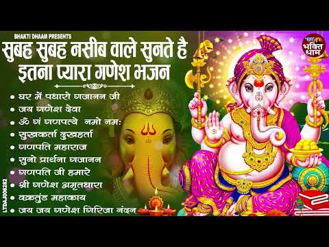 गणेश जी के भजन 2026 | Ganesh Bhajan 2026 | Ganesh Ji Ke Bhajan | Ganesh Songs | Bhakti Bhajan