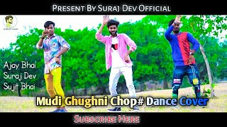 #Mudi #Ghughni Chop Le Bundiya Jhop Jhop #Dance Cover #Suraj Dev Sujit Ajay Nilkanth Lalan Editor