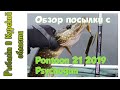 Обзор посылки со спиннингом Pontoon 21 2019 Psychogun 912MMHSF из Rybalkashop.ru