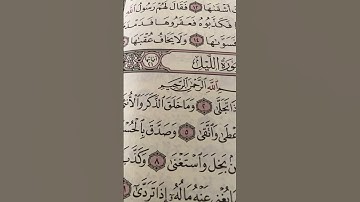 قران كريم#تلاوة_مؤثره#تلاوة_خاشعة#تلاوة_هادئة#قران_كريم#محمد#ماهر_المعيقلي#عراق#مصر#جزائر#افغانستان