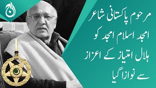 Late Pakistani poet Amjad Islam Amjad was awarded the honor of Hilal e Imtiaz - Aaj News