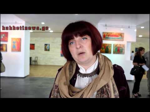 საფრანგეთში მოღვაწე ქართველმა მხატვარმა ლევან მოსიაშვილმა თელავში  ნახატების გამოფენა გამართა