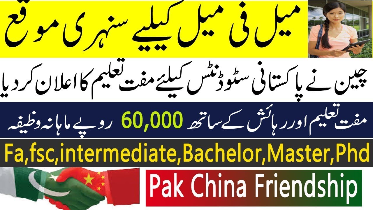 China scholarship for pakistan