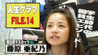 藤原亜紀乃 Youtube 藤原亜紀乃 Youtube