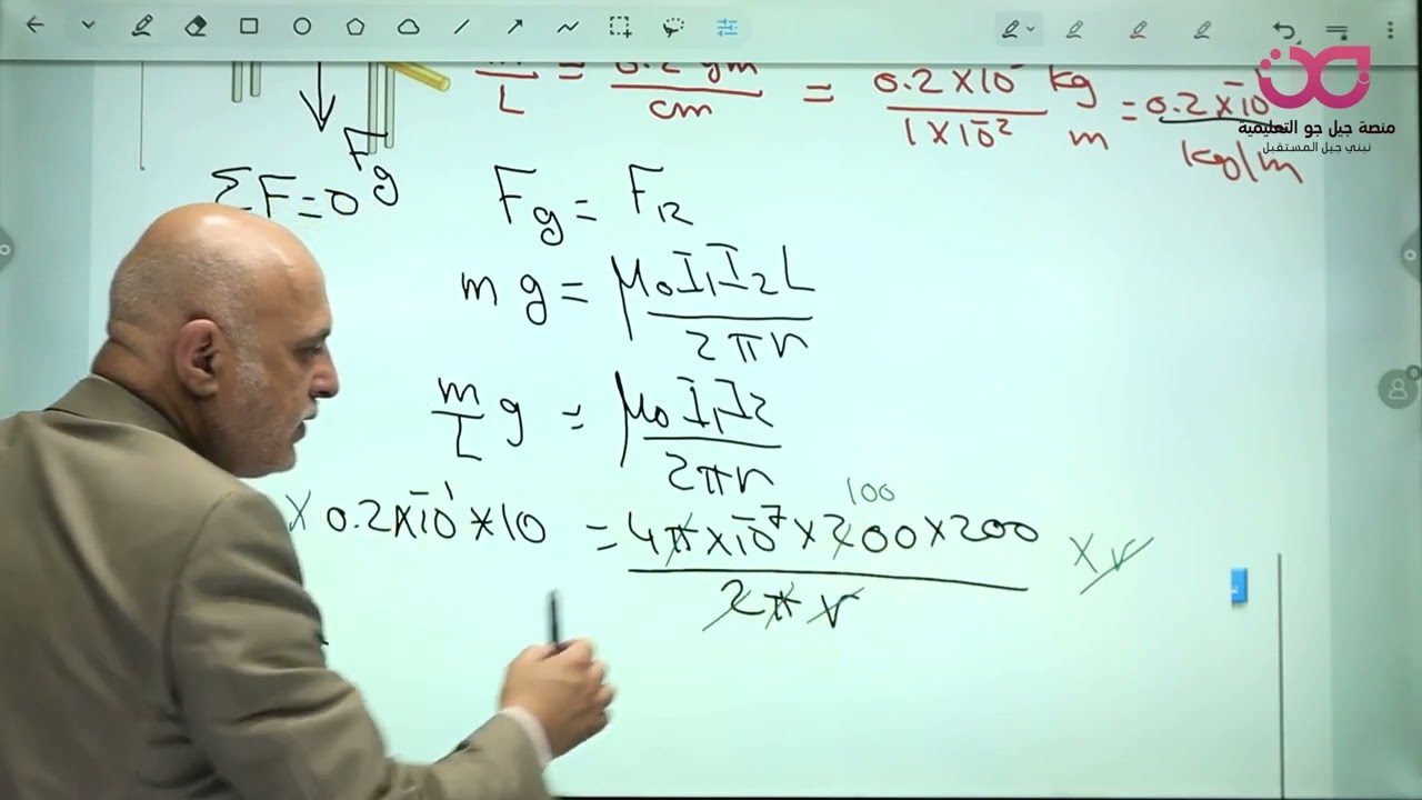 76حل الاسئلة القوة المتبادلة بين موصلين مستقيمين متوازيين لانهائيا الطول