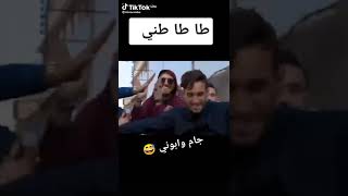 طاطا طني