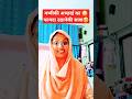 #मम्मीकी अच्छाईका फायदा उठानेकी सजा😳🥴😫funny😁comedy😜trendingviralshorts#@ jaiswalavishkaandfamilyvlog