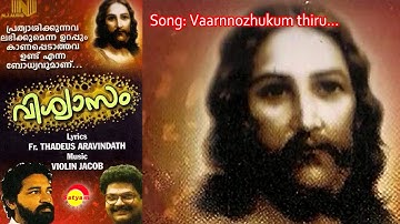 Vaarnozhukum | Viswasam | Madhu Balakrishnan | Violin Jacob | Fr.Thedoves Aravindath