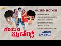 Gadibidi Brothers - Kannada Movie JukeBox | Mandya Ramesh, Sharan | Mahesh | Jhankar Music