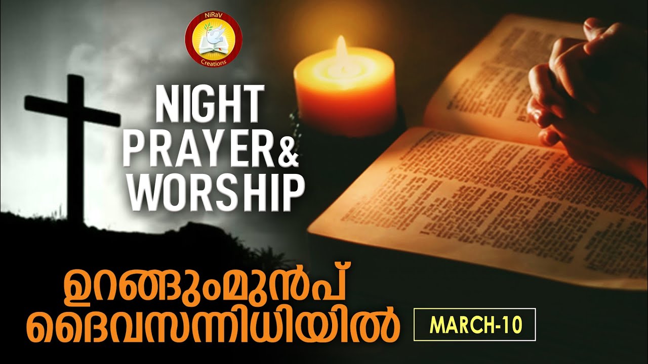 Urangum Munpu Daiva Sannidhiyil # Night Prayer and Worship # Rathri Japam 10th of March 2023