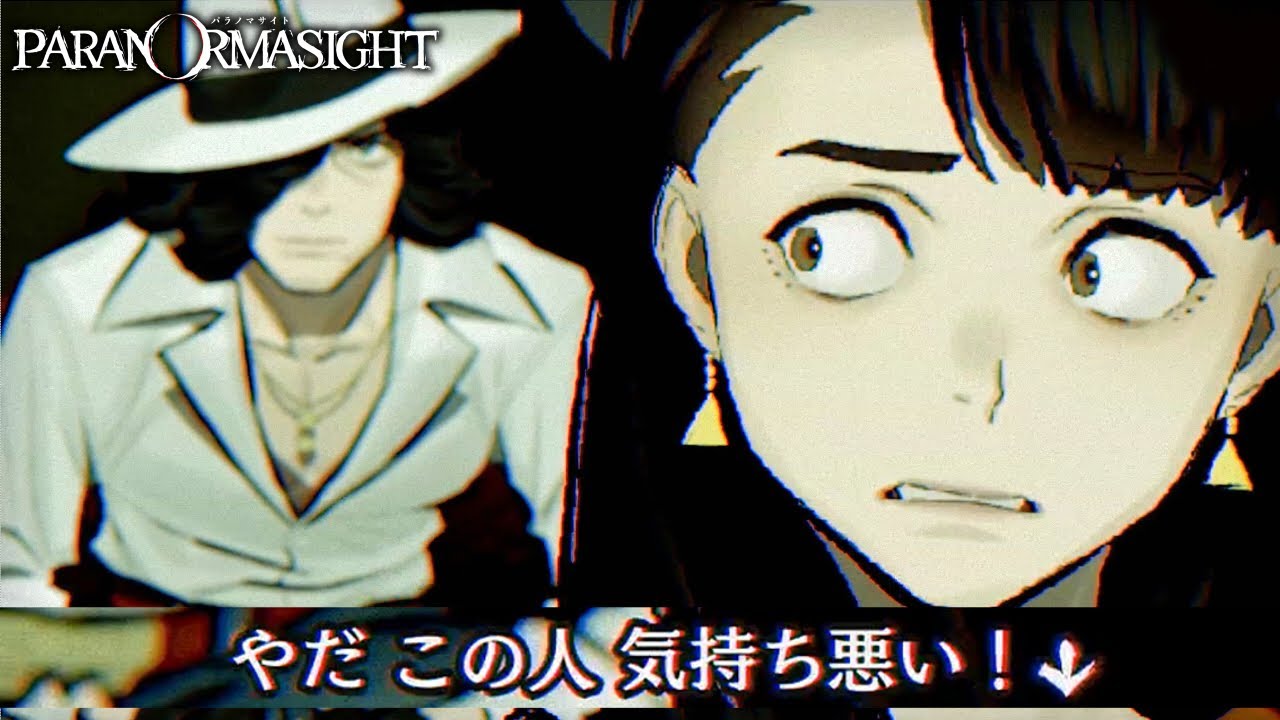 まぁ…わかる…｜パラノマサイト  #19