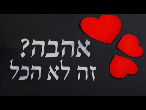 וִידֵאוֹ: איך להתחתן עם בולגרית