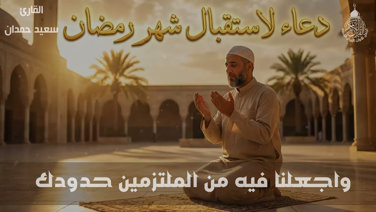 دعاء كل يوم في رمضان  أقوى 40 دعوة من القرآن الكريم في شهر رمضان المبارك  40RABBANA DUA FROM QURAN