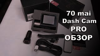 70mai Dash Cam Pro - Обзор, Тест, Сравнение. Топ самых лучших видеорегистраторов.