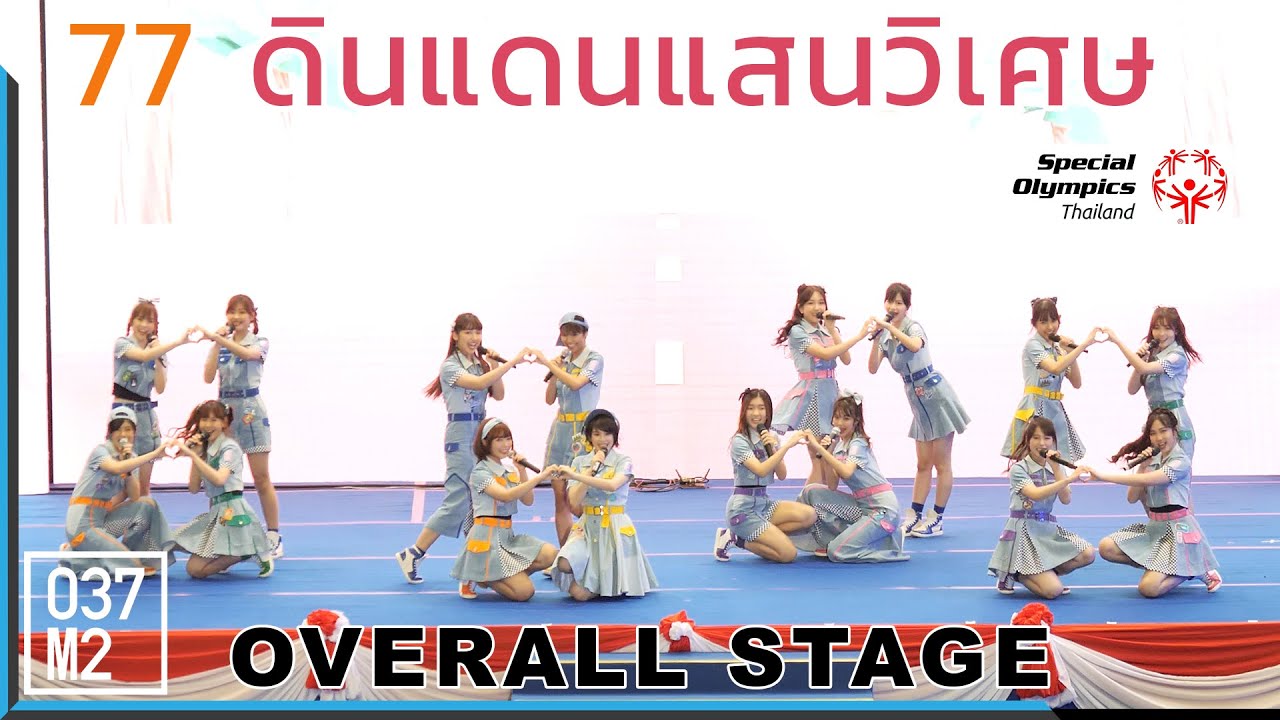 191113 BNK48 - 77 no Suteki na Machi e @ Special Olympics Asia Pacific [Overall Stage 4k 60p]