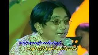 တောင်ကြီးဧည့်သည် Karaoke တီးလုံး Video (2005)