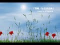 「残暑/#松任谷由実」#カバー曲(歌詞付き)歌唱/UTAEMON