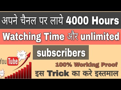 Youtube trick to get more views and more subscribers.
