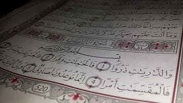 تلاوة عطرة (سورة الذاريات) للشيخ سعود الشريم