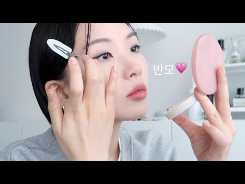 ASMR | 쿨톤 메이크업하면서 첫 반모 수다💗