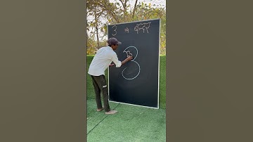 3 = Monkey 🐵!! #art #youtubeshorts