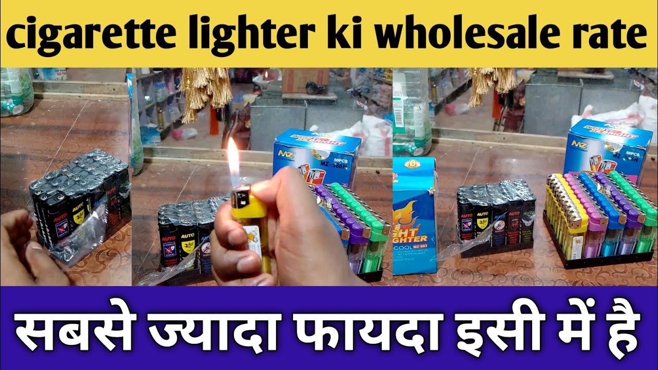 cigarette lighter ki wholesale rate || सिगरेट लाइटर की होलसेल रेट ||