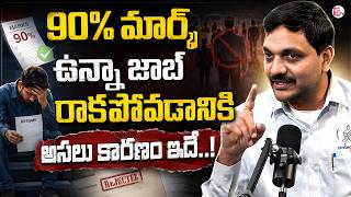 CODEGNAN: How to Get a Software Job in 2026 | Skills vs Marks | SumanTV Anchor Nagaraju