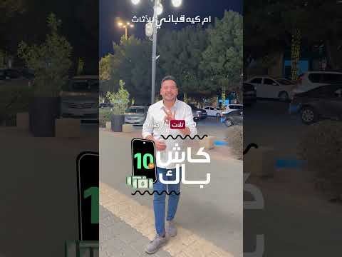 كاش باك 10 من ام كيه قباني للأثاث على جميع المنتجات لمدة 3 أيام