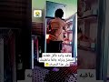 شوفوا حكاوي مكاوي عمل ايه في عمر لو حابين تعرفوا السبب اكتبولنا 