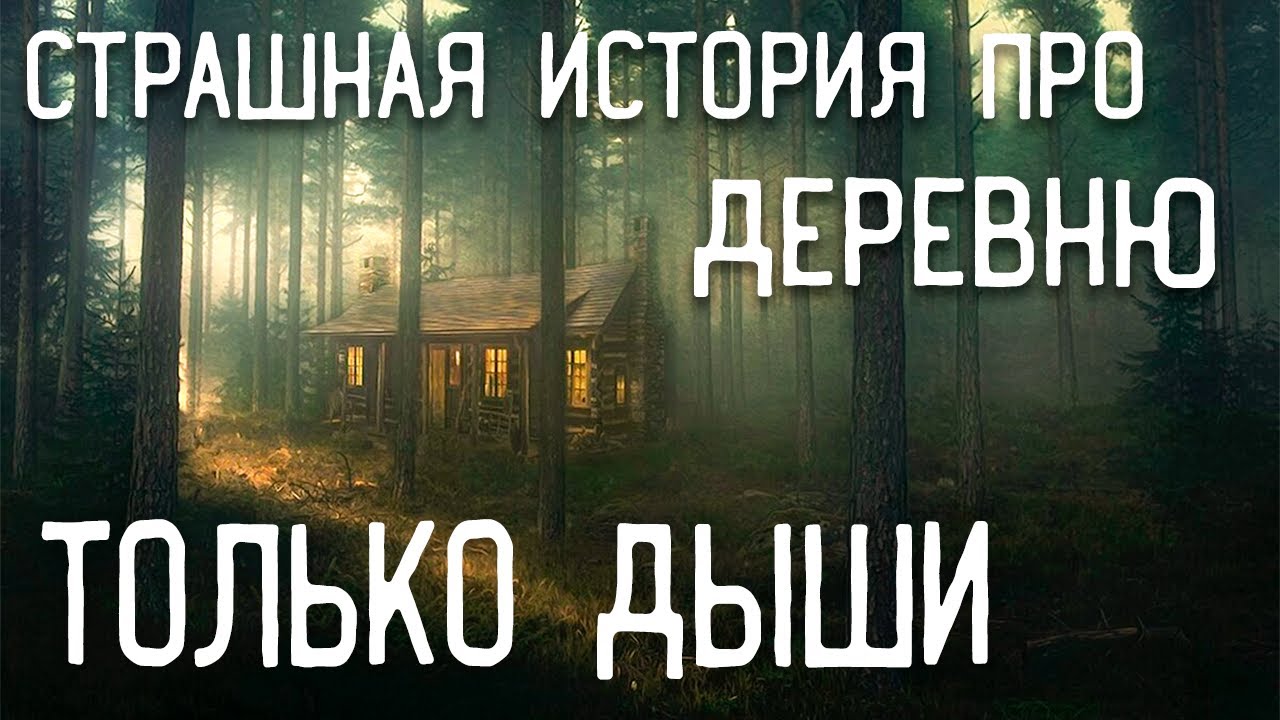 Страшные истории про волгу