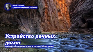 Фрагмент из лекции \