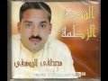 طرب الملحون مصطفى اليوسفي الشمعة الزطمة LMALHOUN Mustapha Youssfi Chamaâ Zatama 