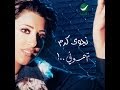 Najwa karam  bnob official audio 2002     