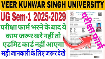 VKSU UG Sem 1 Exam Form 2025 भरने के बाद क्या करें? | College में कौन-कौन  डॉक्यूमेंट जमा करना जरूरी