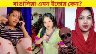 Bigo Livestrem funy Rasel Joy । Bigo Live । Rasel Joy Bigo Live Funy