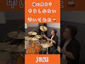 #藤田麻衣子 #やるしかない #叩いてみた #ドラム #drums #応援 #music #邦楽 #Jpop #視覚障害