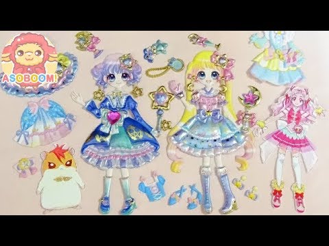 Hugっと プリキュア きせかえシールあそび お星さまとお月さまのドレスシールをキュアエールとハムハム ハリーがしょうかいするよ キッズ アニメ おもちゃ Asoboom Youtube