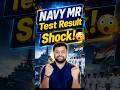 Navy MR 2026 ⚓Test Result Shock 😱सबके होश उड़ गए!  | SSC Mania