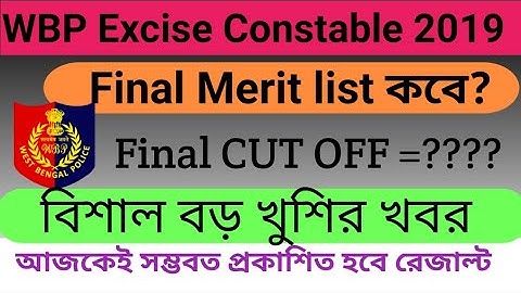 🎯WBP EXCISE CONSTABLE Final Result প্রকাশিত হলো ll Final CUT OFF কত হবে ? বিশাল বড় খুশির খবর 🔥
