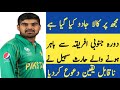 Pakistan Batsman Haris Sohail Claims He Was Under Black Spell of Black Magic in South Africa