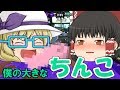 【スプラトゥーン2】霊夢の子作りフィーバー part3【ゆっくり実況】
