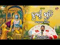 Day -03 | Srimad Bhagavat Katha (Kunti Stuti)  | Sripad B.V Bodhyan Maharaj || At Kandhamala