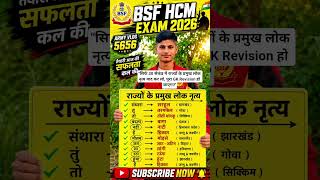 राज्यों के प्रमुख लोक नृत्य |# One Liner#GKTrick#bsf#army#policeexam
