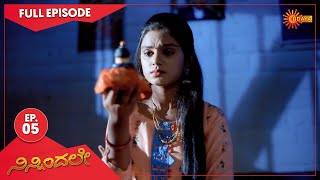 Ninnindale - Ep 05 | 27 Aug 2021 | Udaya TV Serial | Kannada Serial
