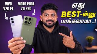 Motorola Edge 70 Pro vs Vivo V70 FE – Real Winner யார்? 🤔 | Flipkart Offer Sale