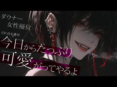 【ダウナー/女性優位】異国でBARを営むダウナー女店主の正体はキョンシーで、煙草の煙と大人の魅力で誘惑され傀儡にされる【男性向け/女性向けチュエーションボイス/ASMR】#白石香月