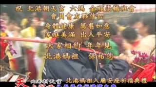 urshop-已丑(98)年三月十九-04入廟安座祈福典禮02
